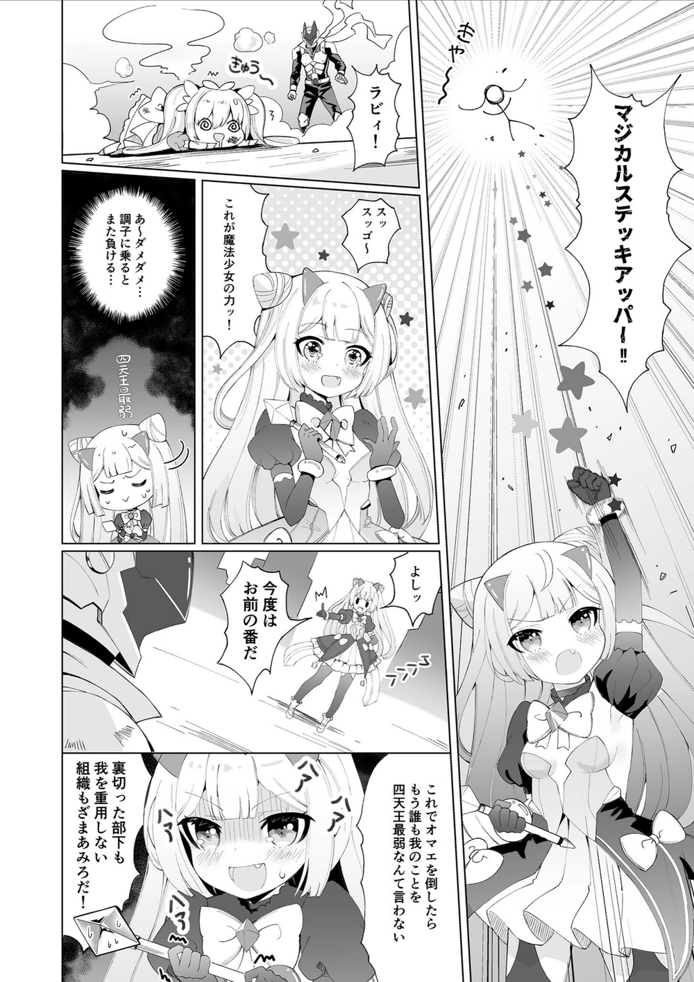 試し読み 6枚目