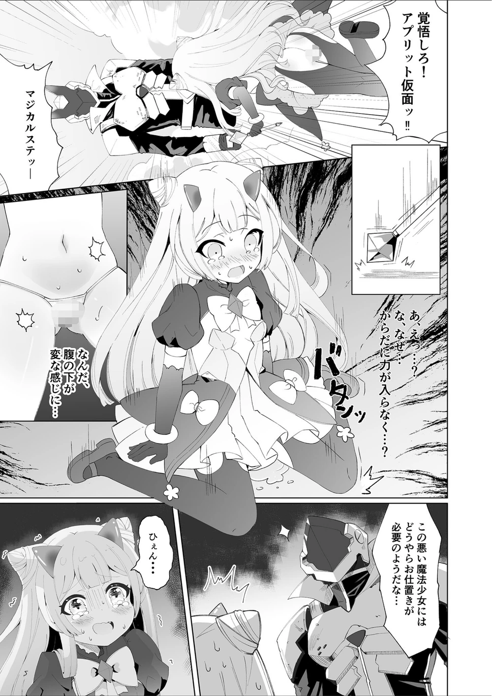 試し読み 7枚目