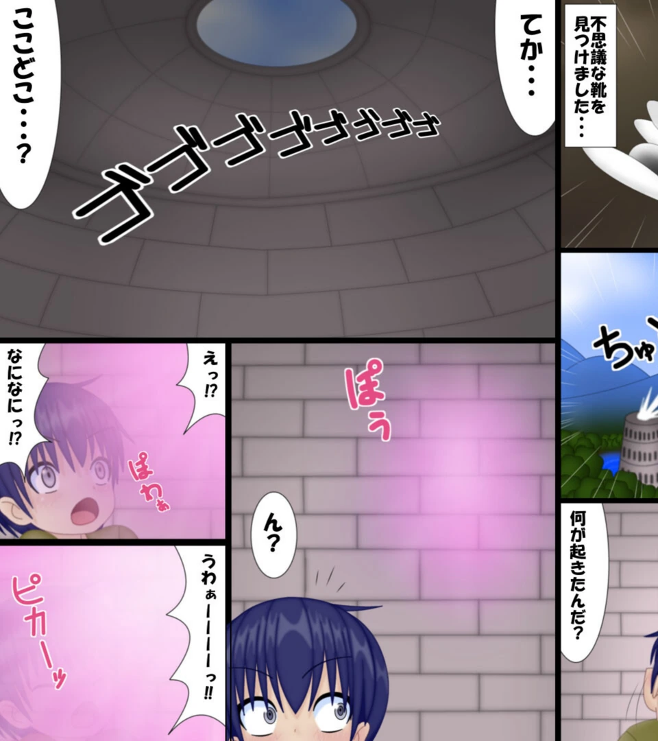 試し読み 3枚目