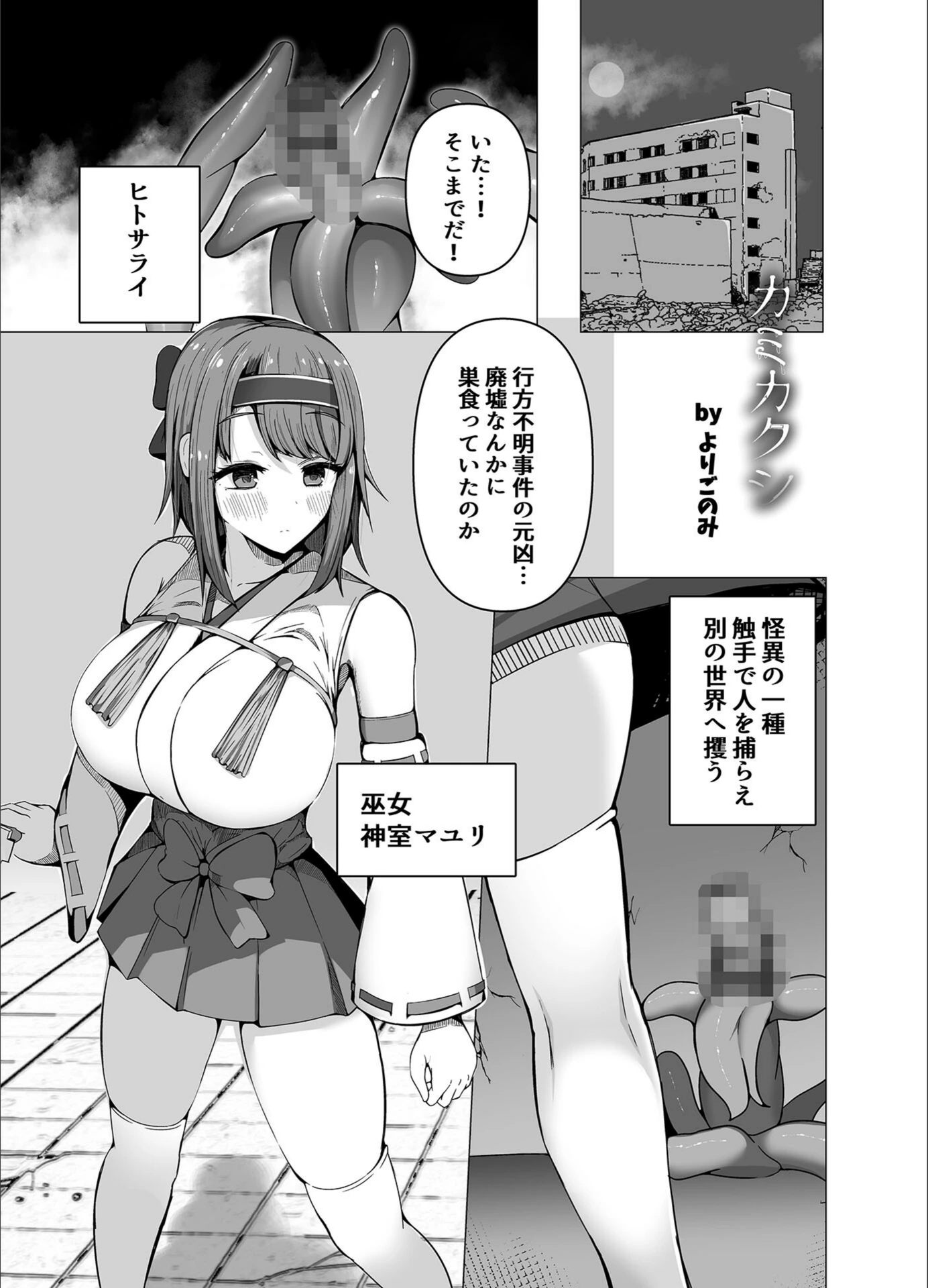試し読み 3枚目