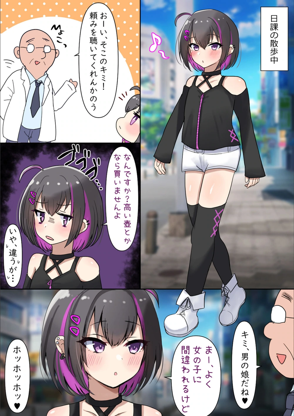 試し読み 3枚目