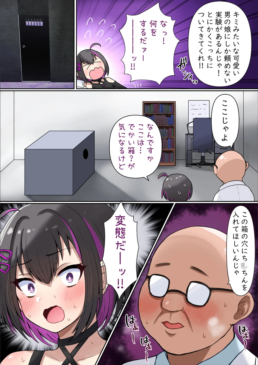 試し読み 4枚目