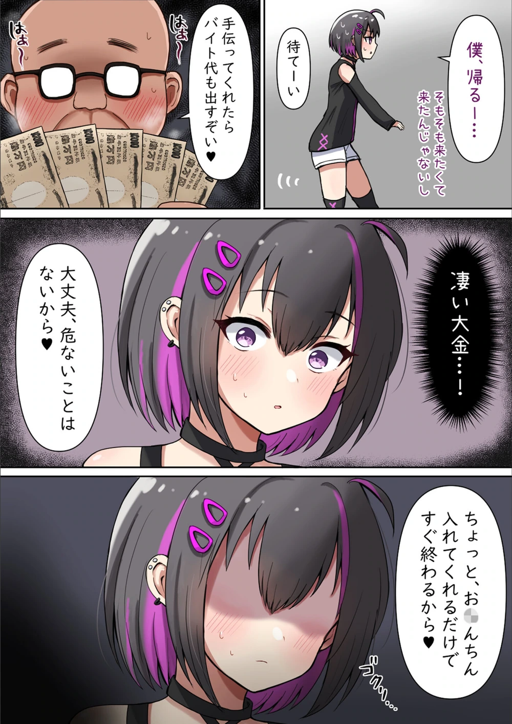 試し読み 5枚目