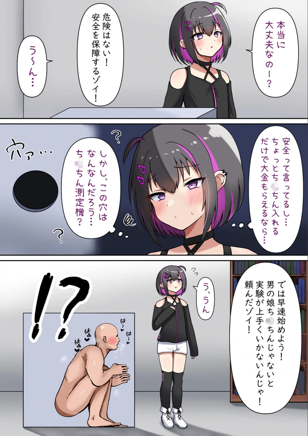 試し読み 6枚目