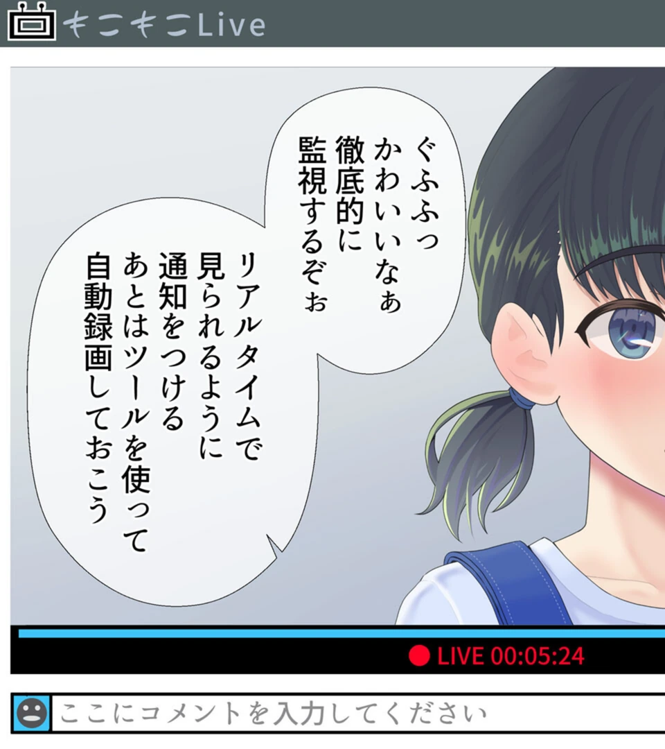 試し読み 7枚目