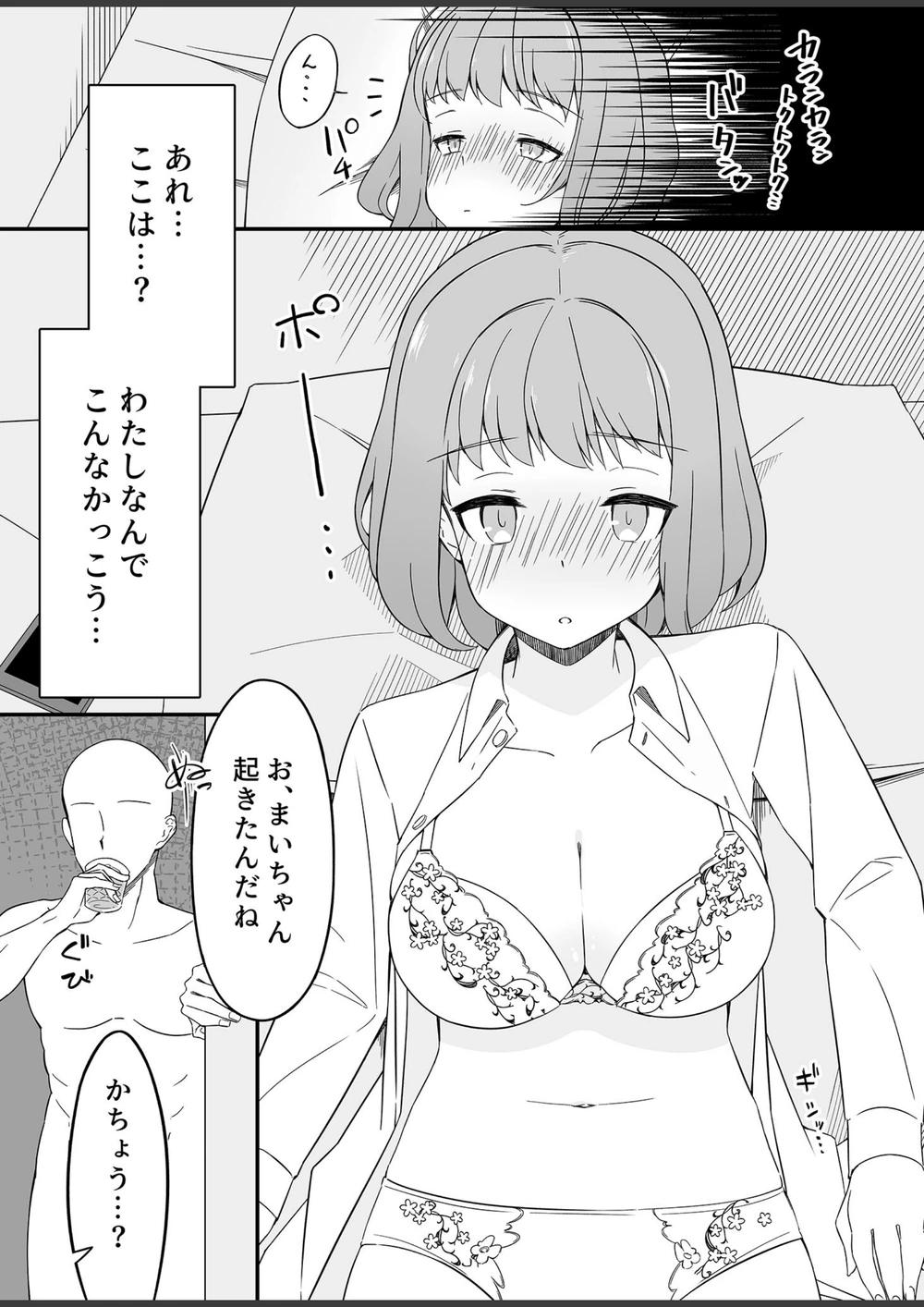 試し読み 5枚目