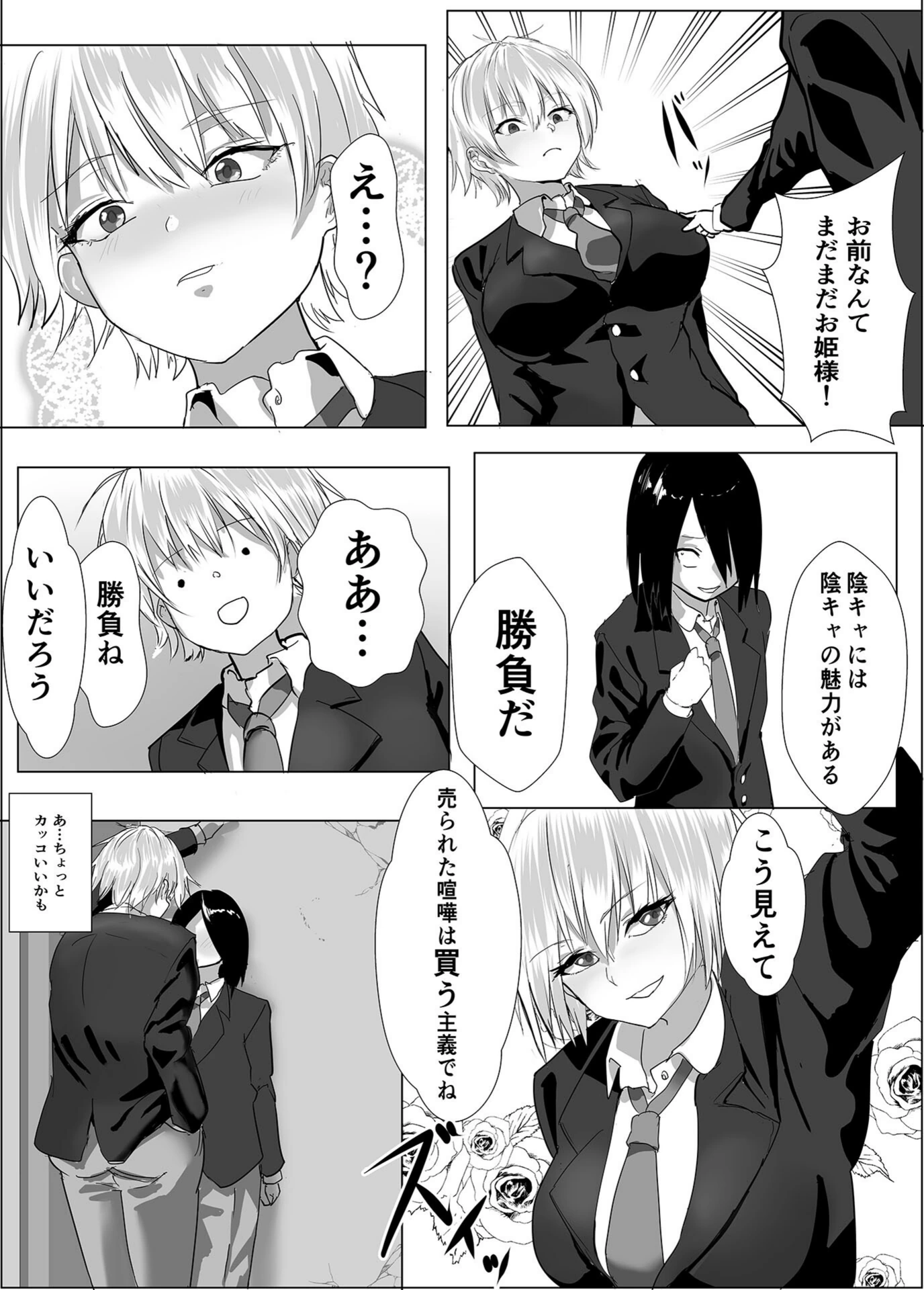 試し読み 6枚目