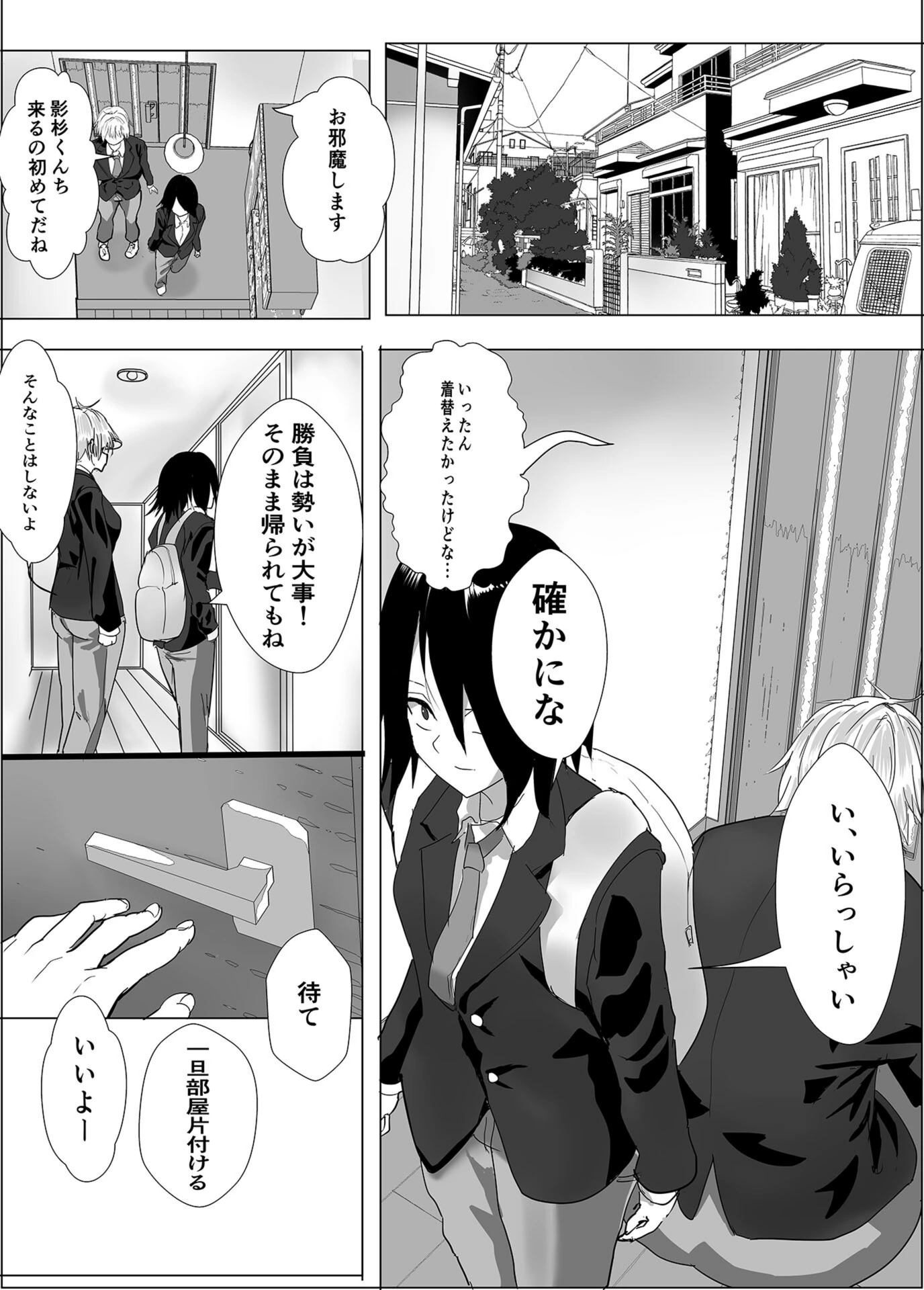 試し読み 7枚目