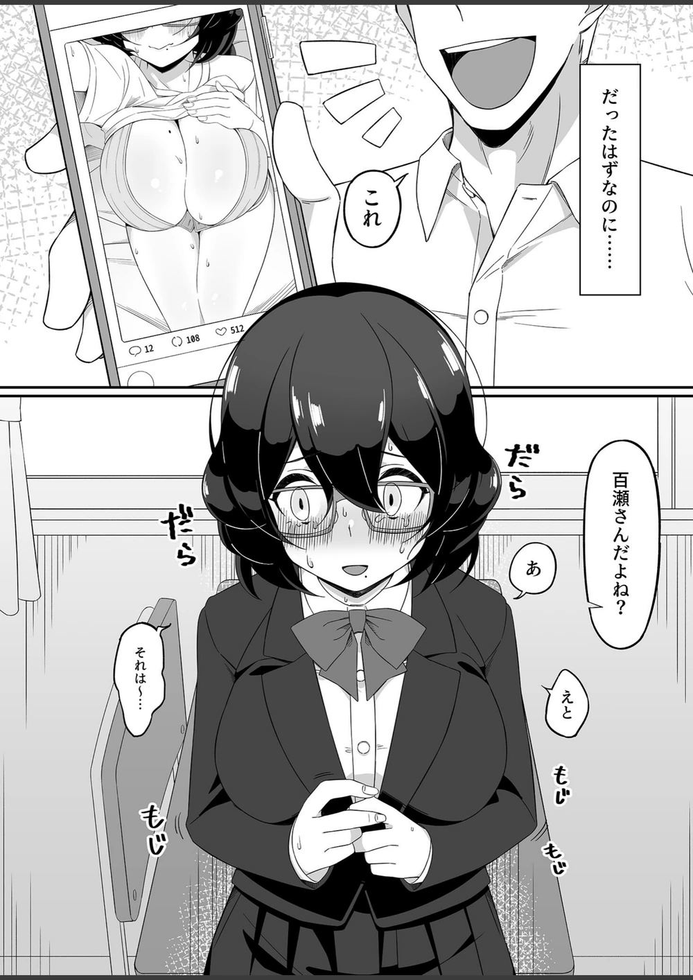 試し読み 4枚目