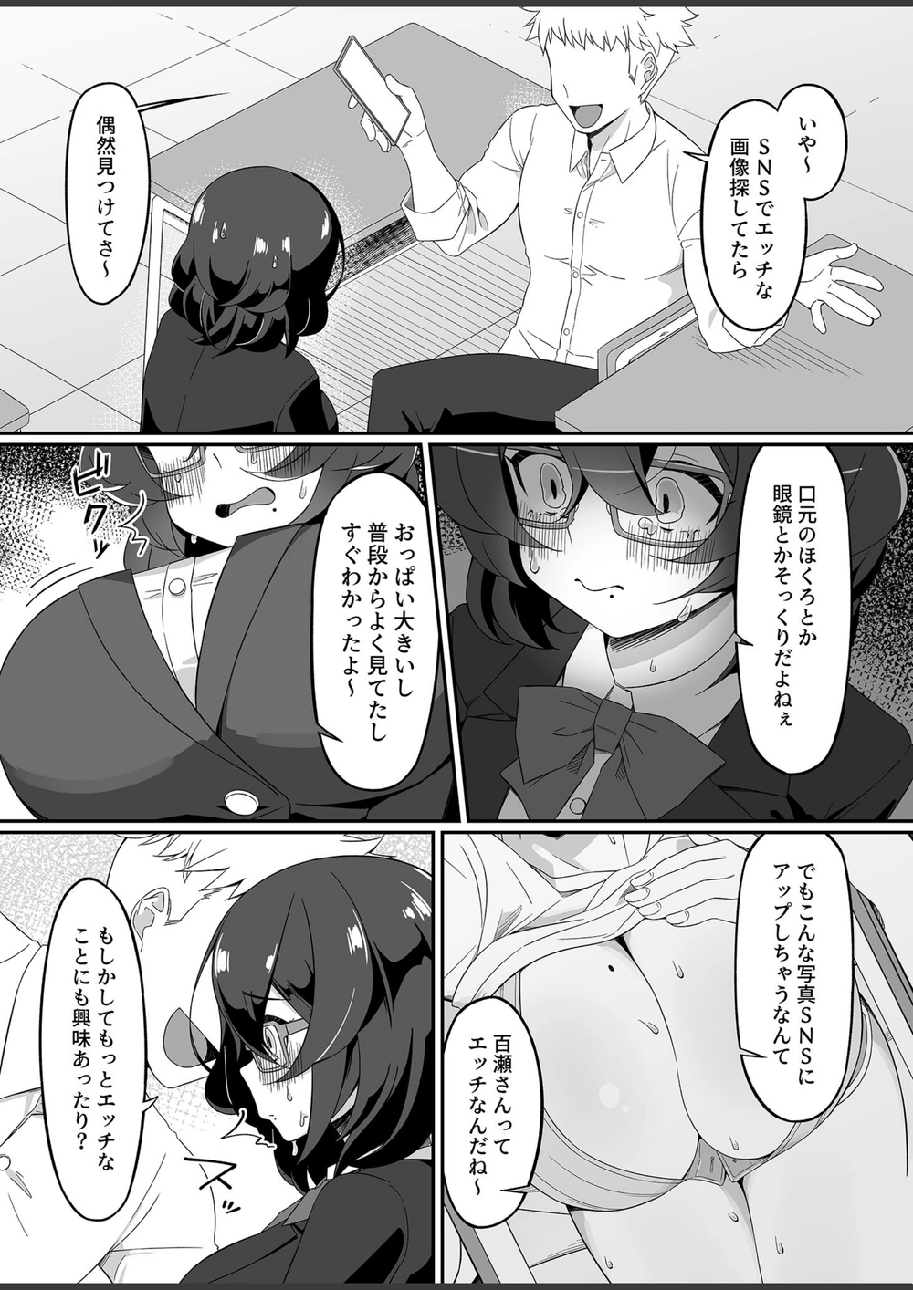 試し読み 5枚目