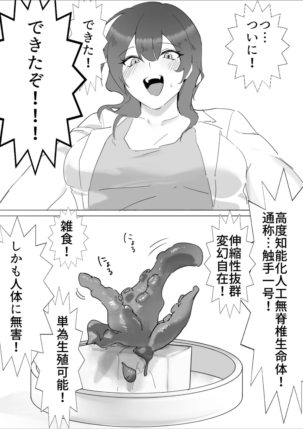 試し読み 3枚目