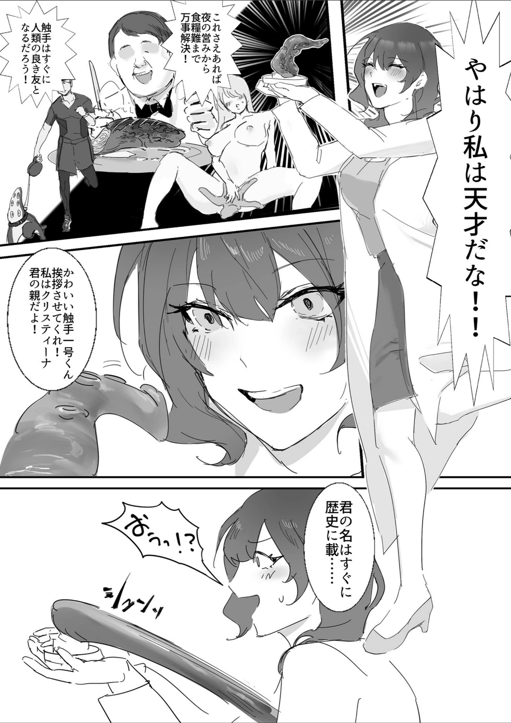 試し読み 4枚目