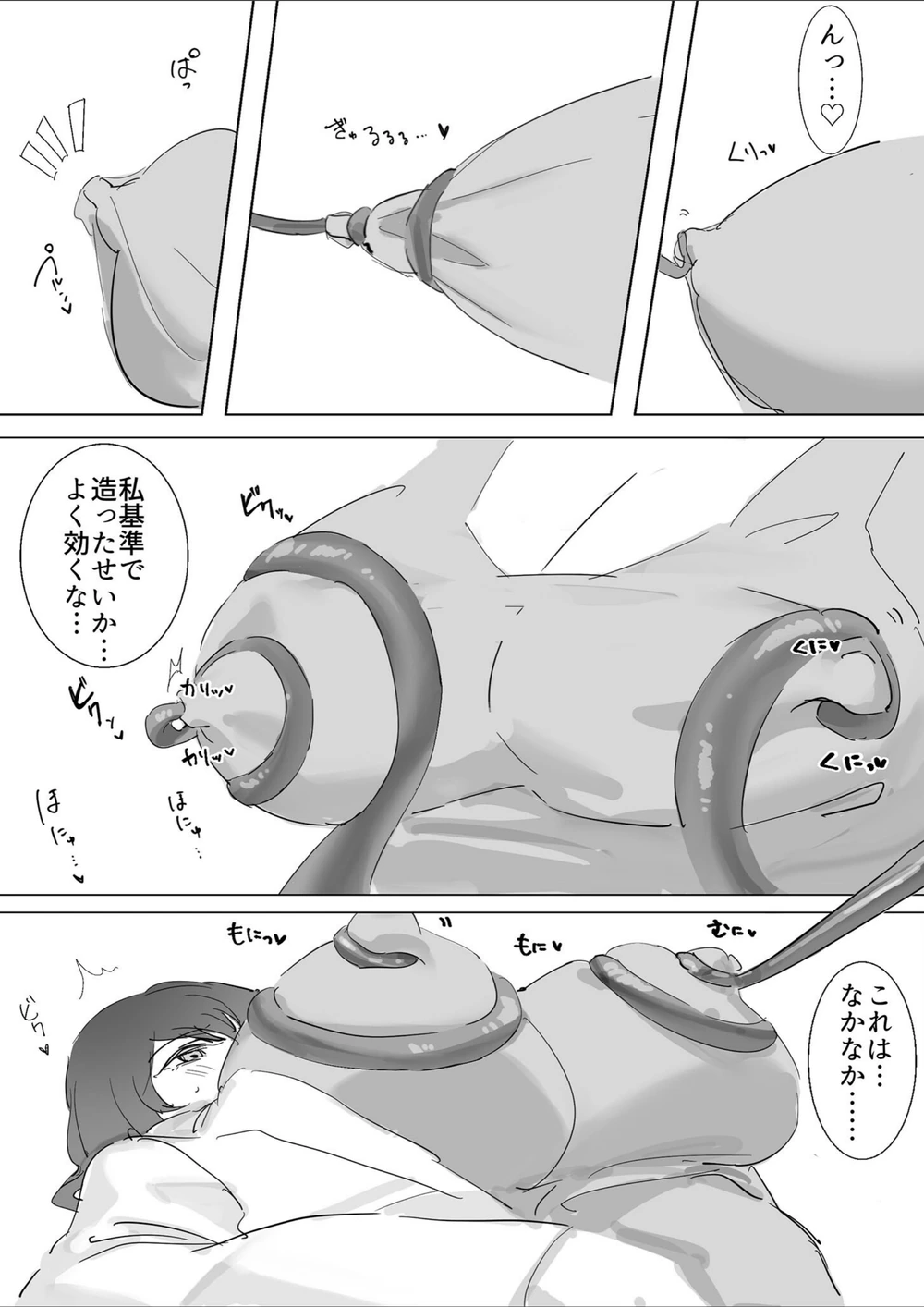 試し読み 6枚目