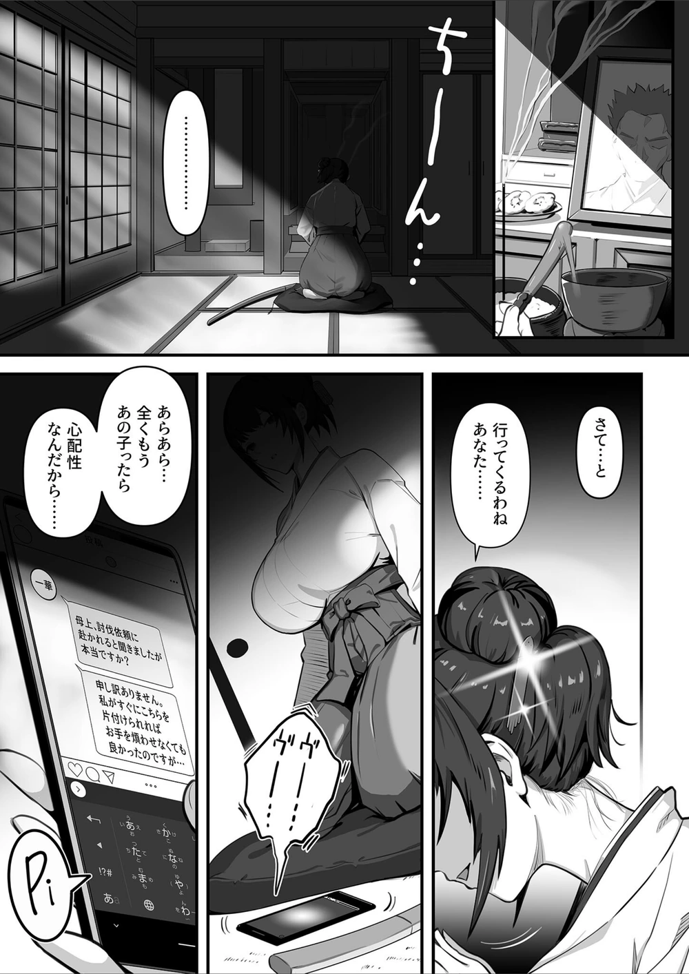 試し読み 3枚目