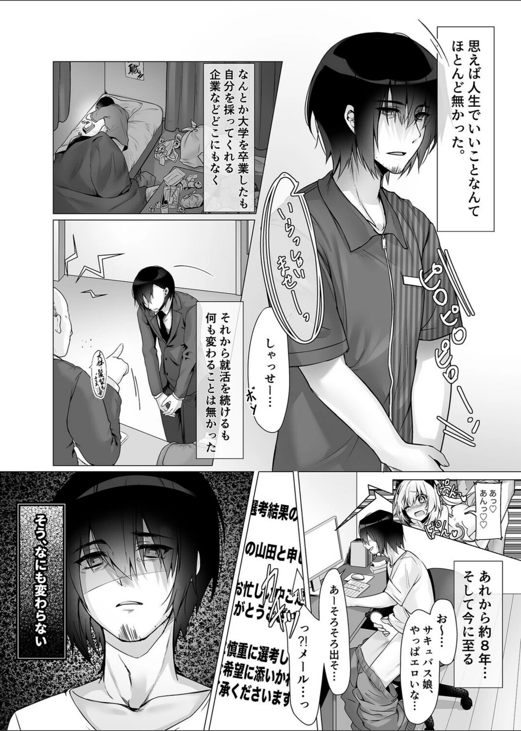 試し読み 7枚目