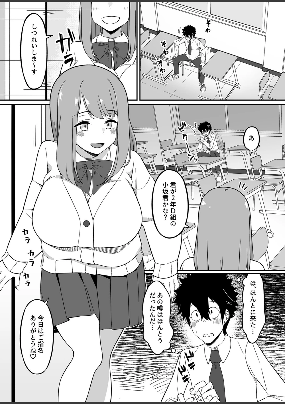 試し読み 3枚目