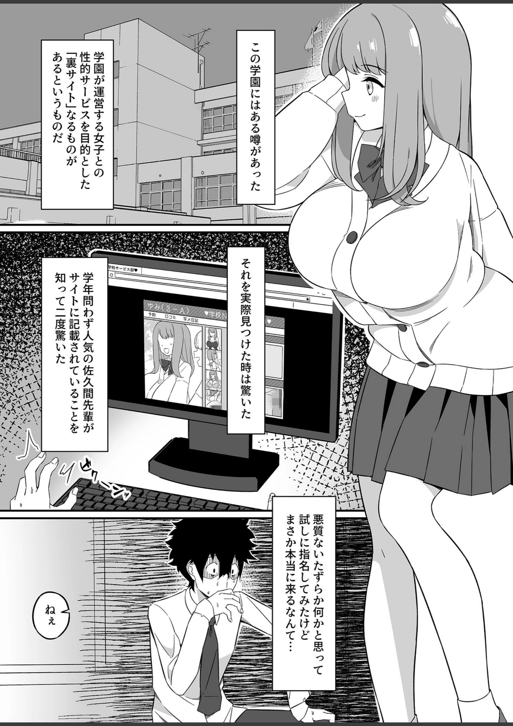 試し読み 4枚目