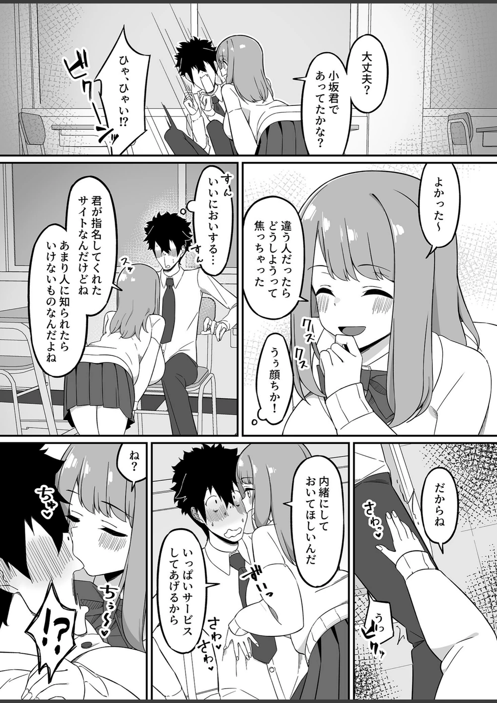 試し読み 5枚目