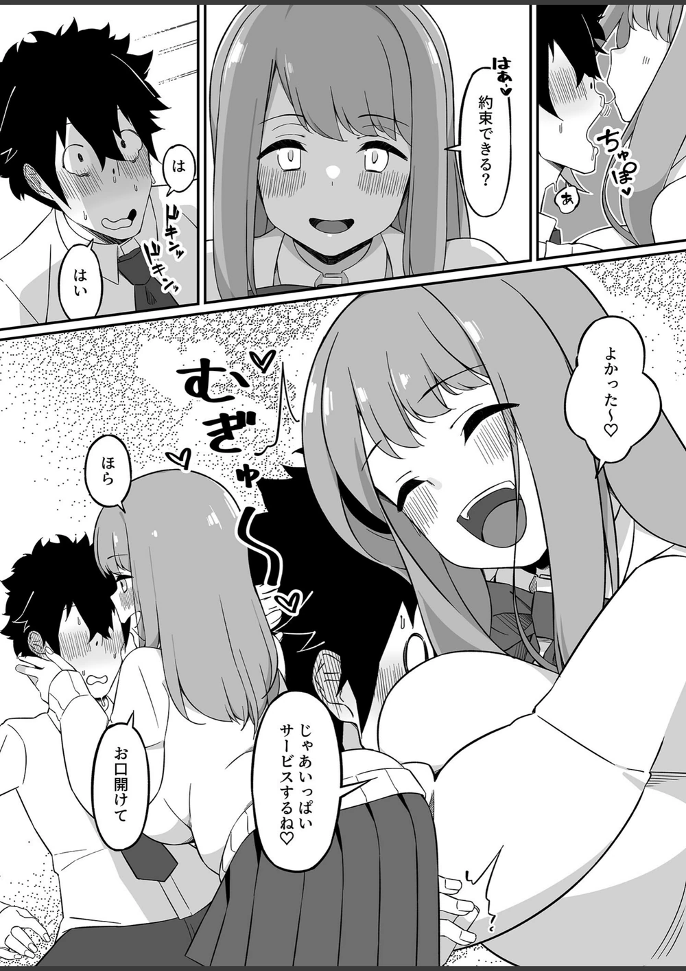 試し読み 6枚目