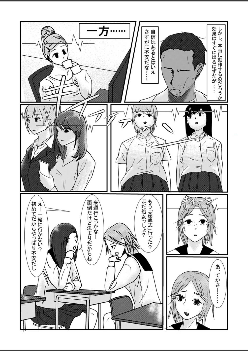 試し読み 4枚目