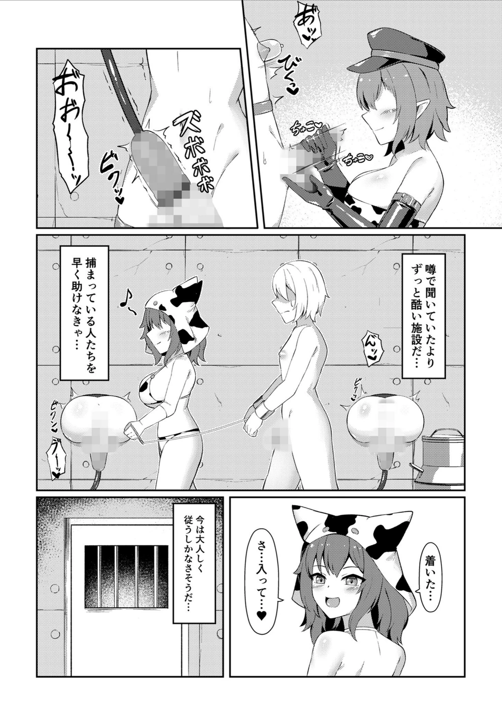 試し読み 4枚目