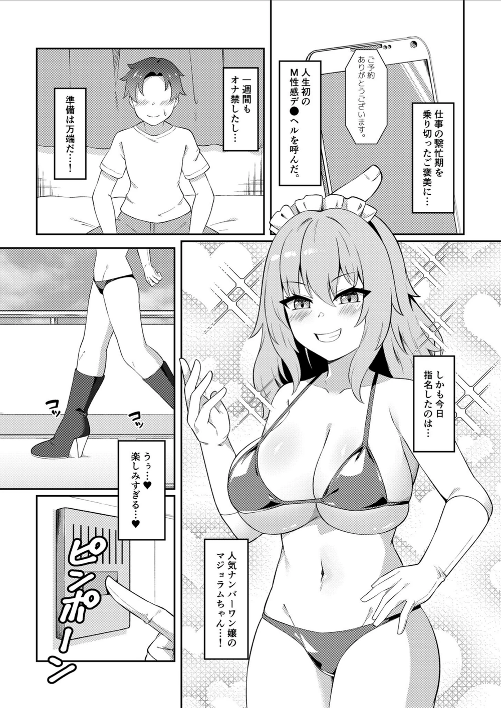 試し読み 3枚目