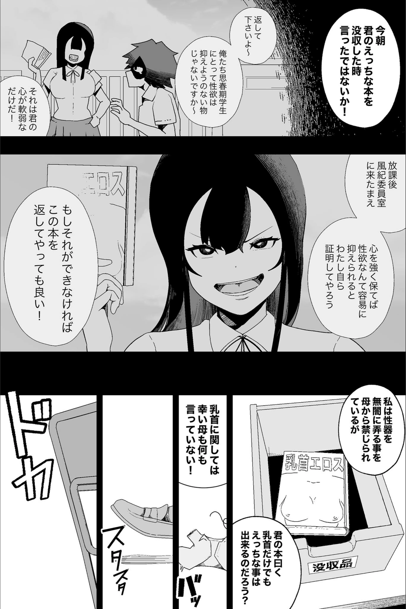 試し読み 4枚目