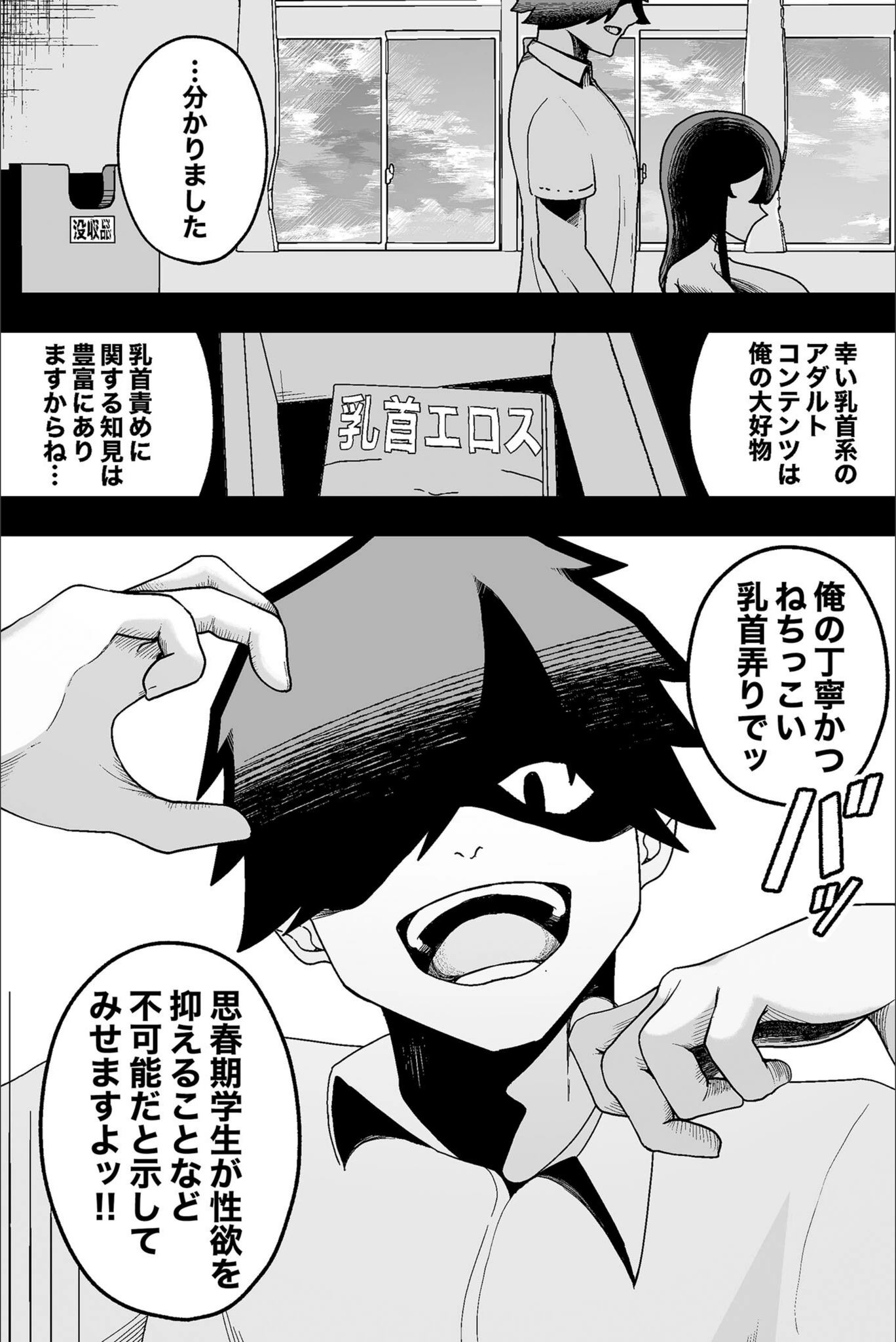 試し読み 6枚目
