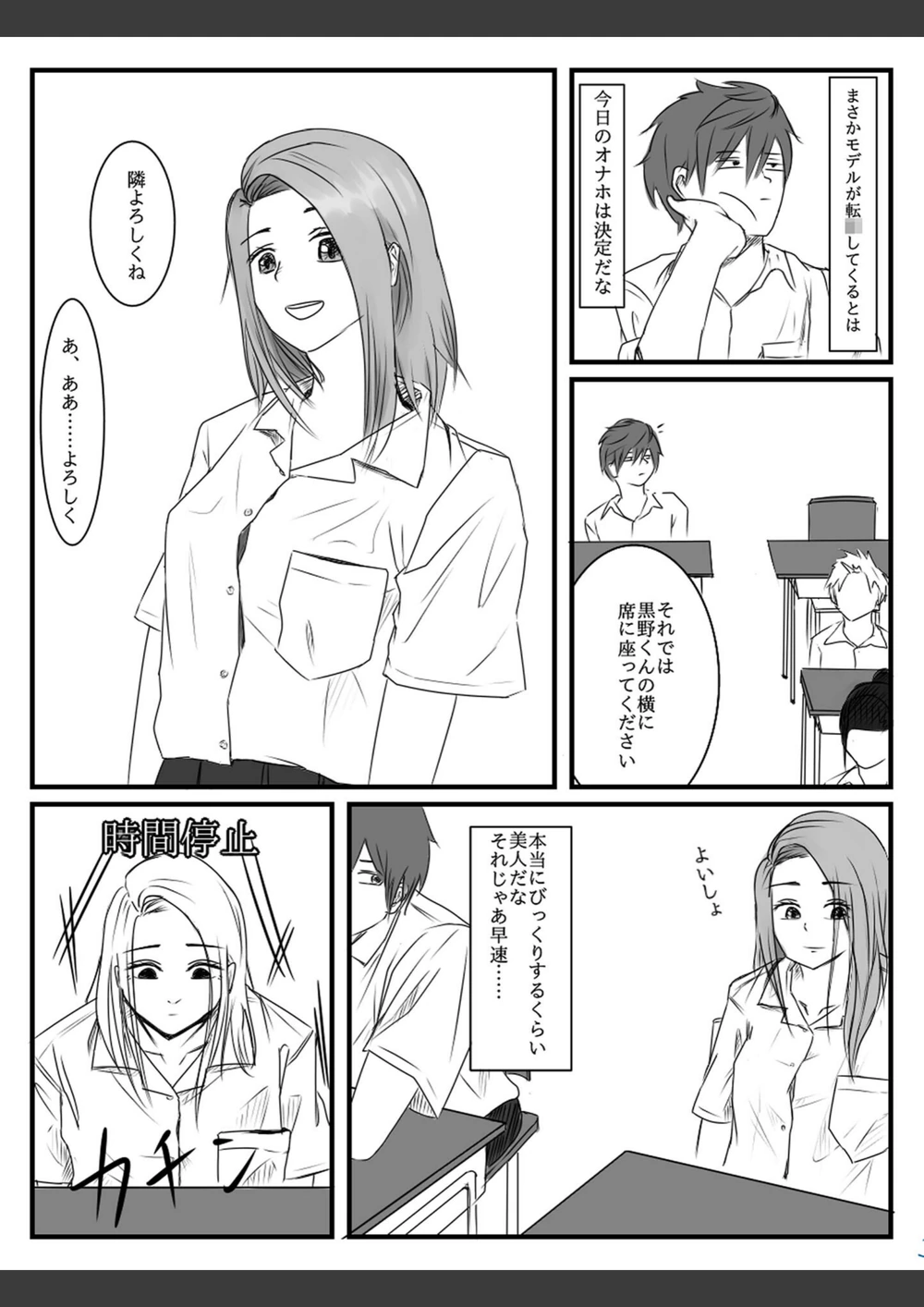 試し読み 5枚目