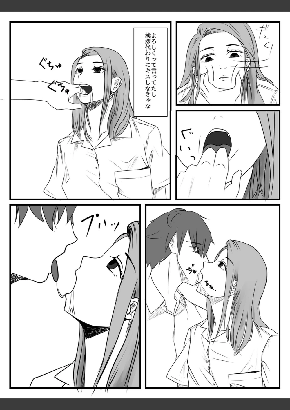 試し読み 6枚目