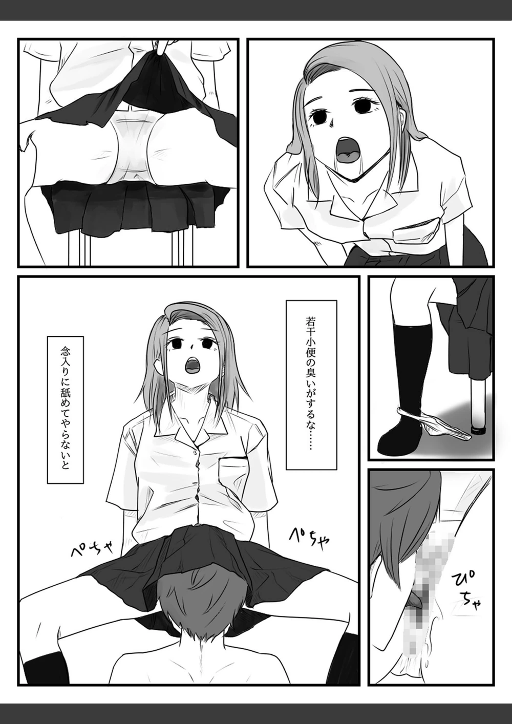 試し読み 7枚目