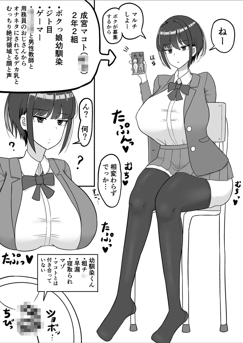 試し読み 3枚目