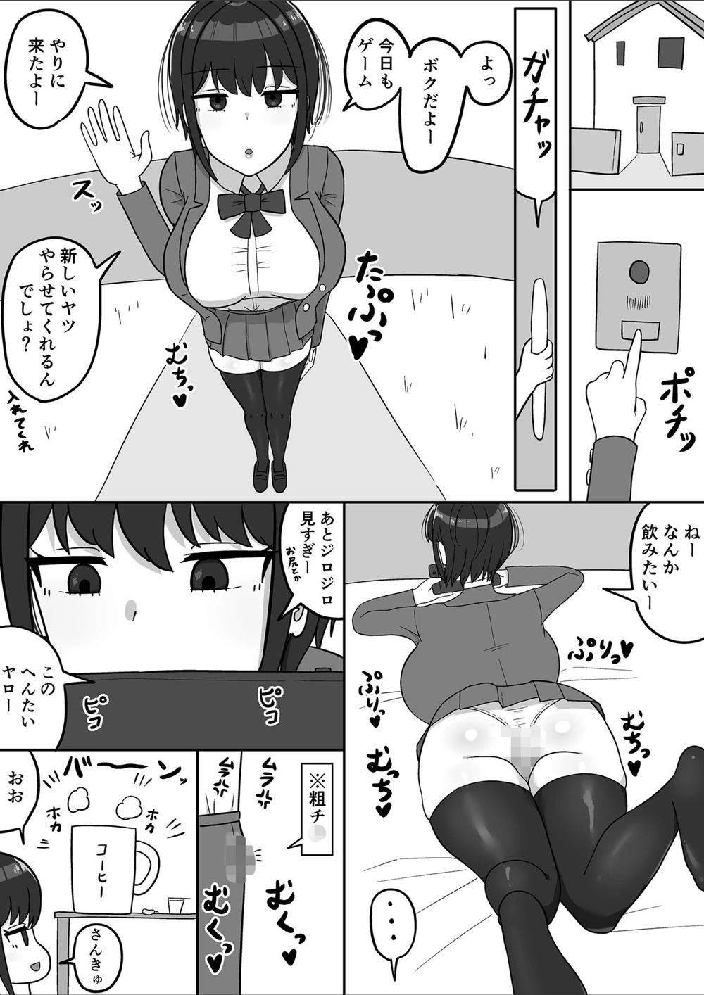 試し読み 4枚目