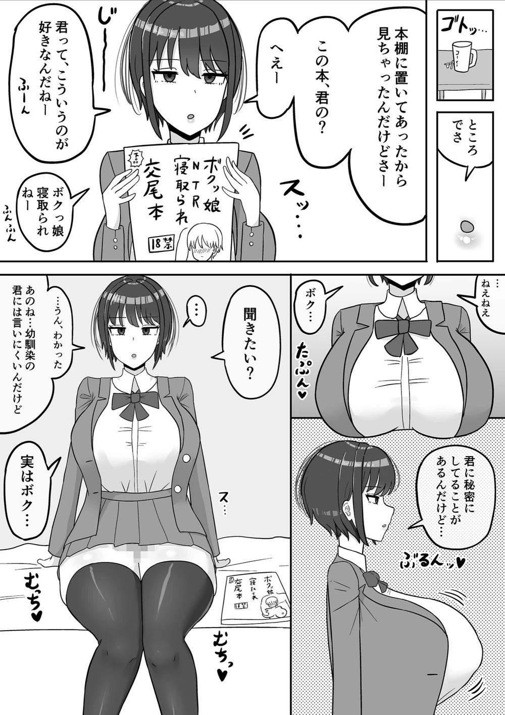 試し読み 5枚目