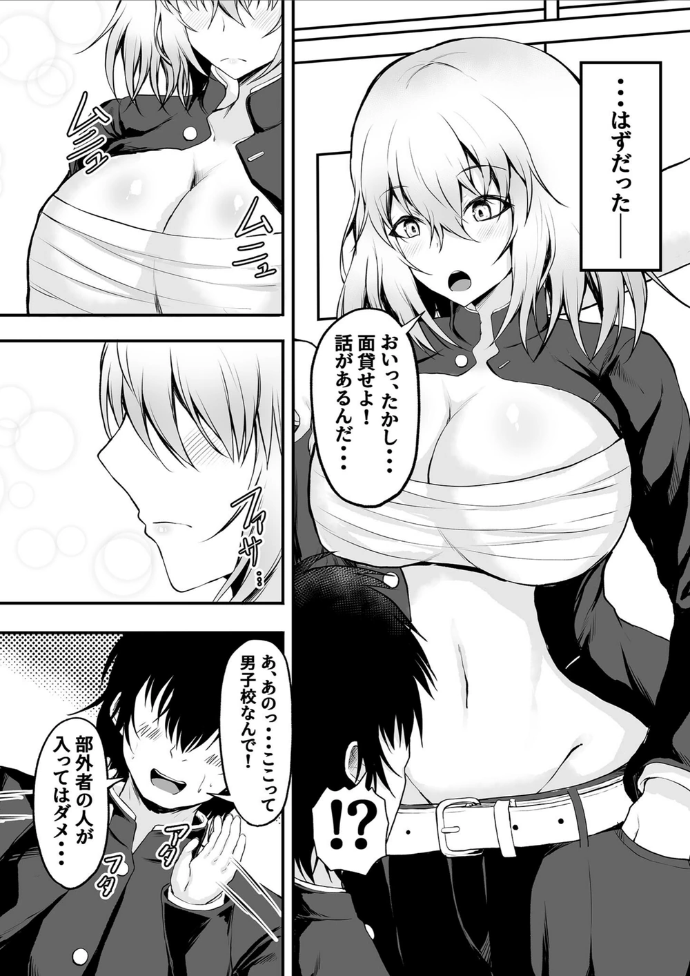 試し読み 4枚目