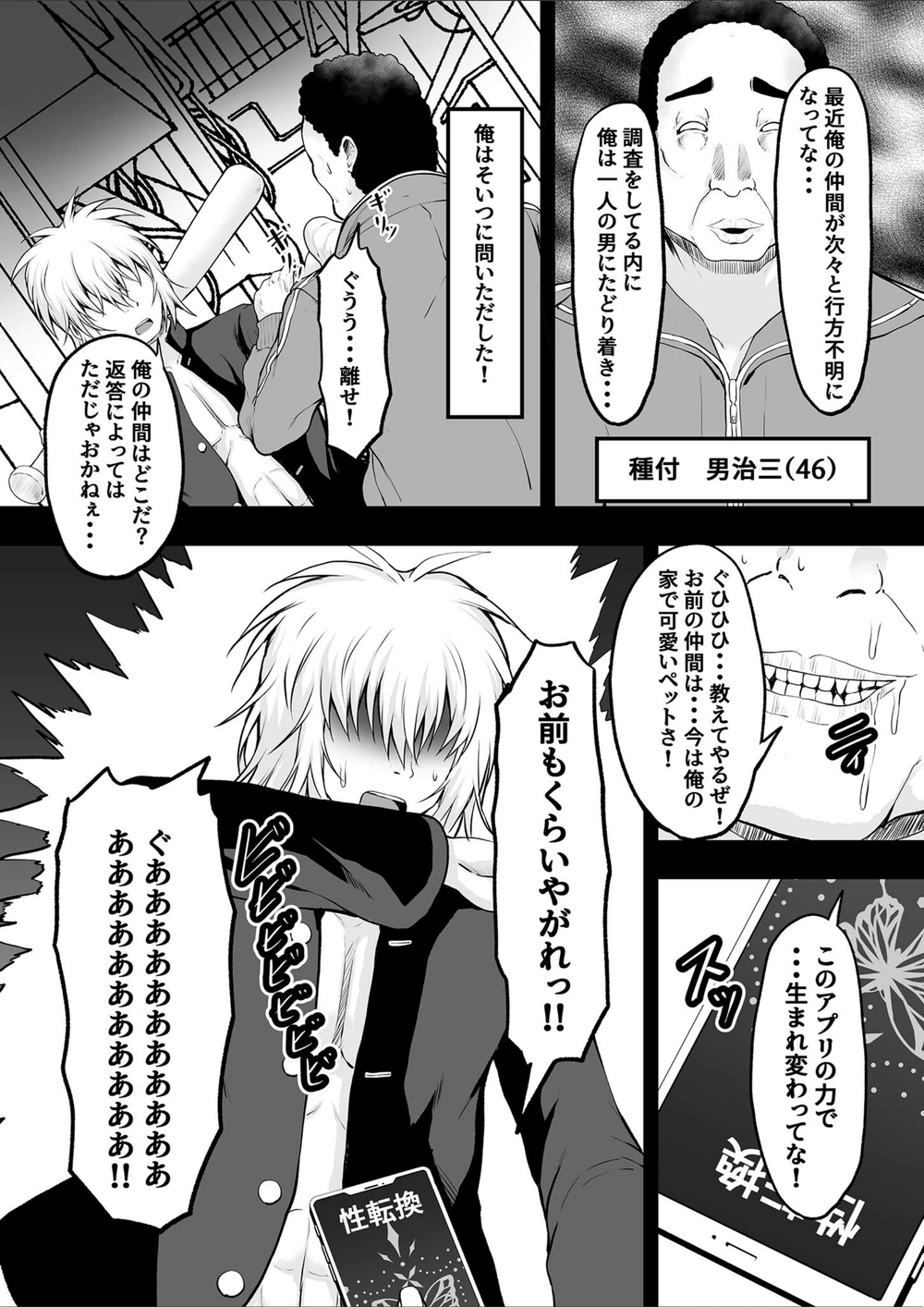 試し読み 6枚目