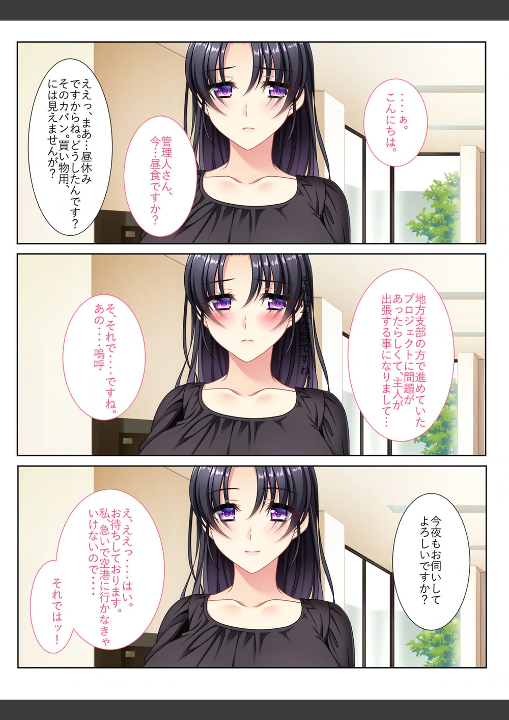 試し読み 3枚目
