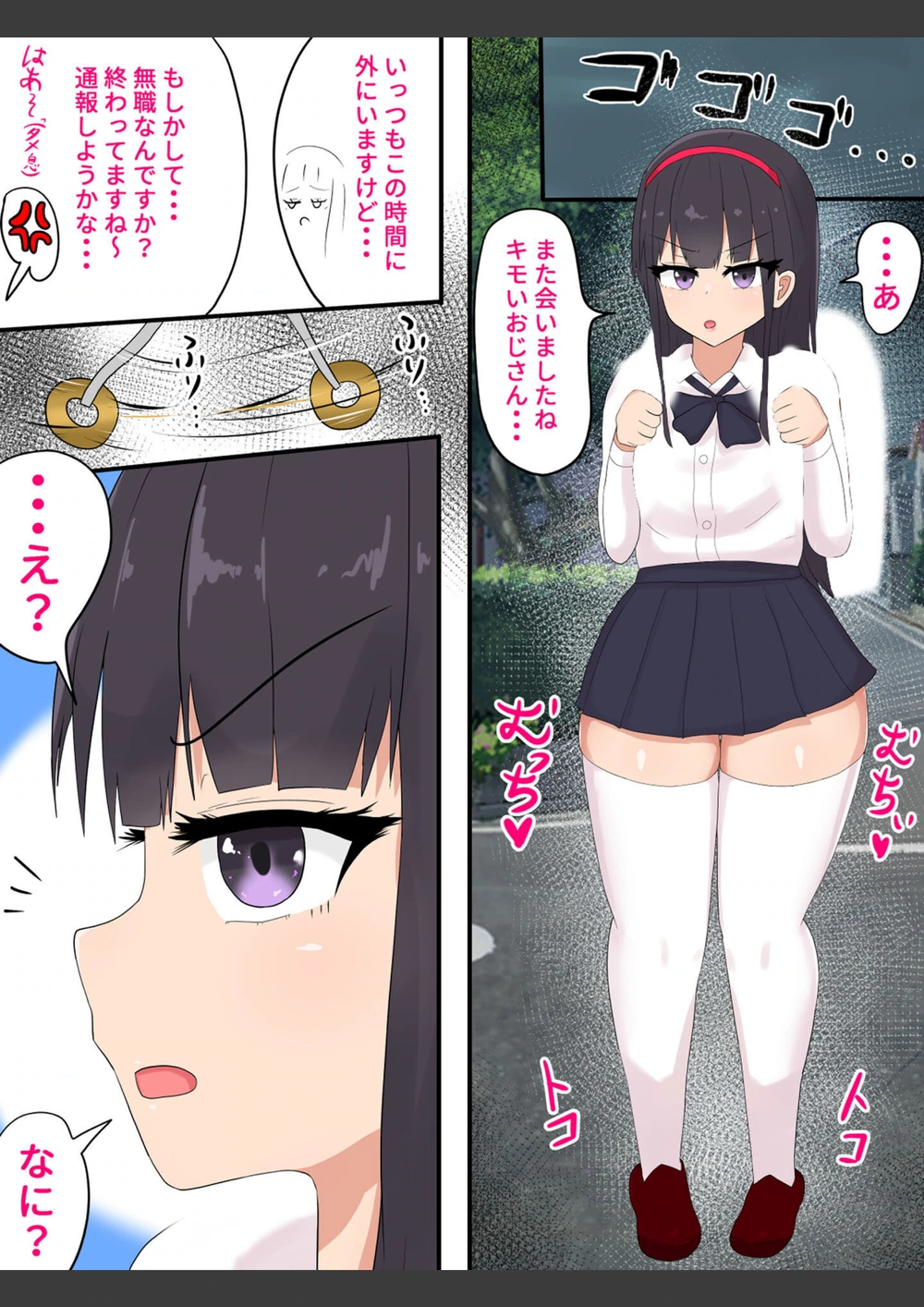試し読み 3枚目