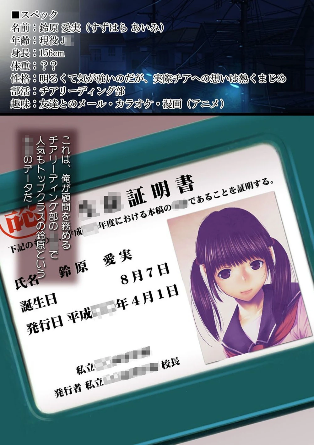 試し読み 3枚目