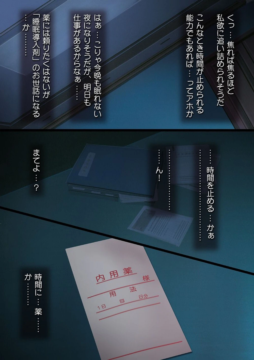 試し読み 7枚目