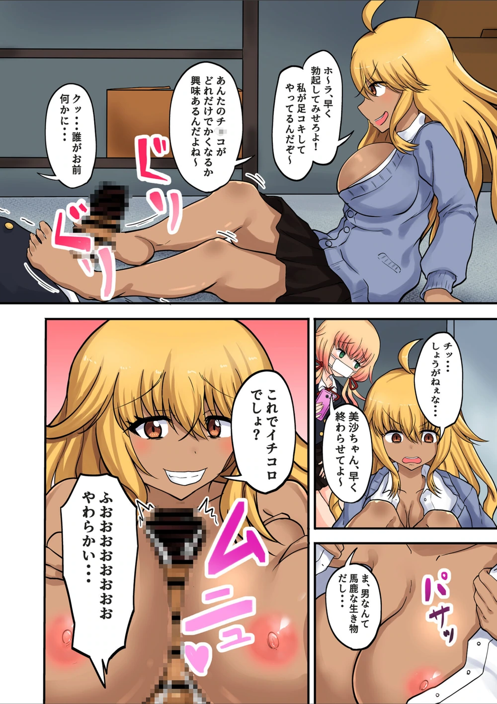 試し読み 6枚目