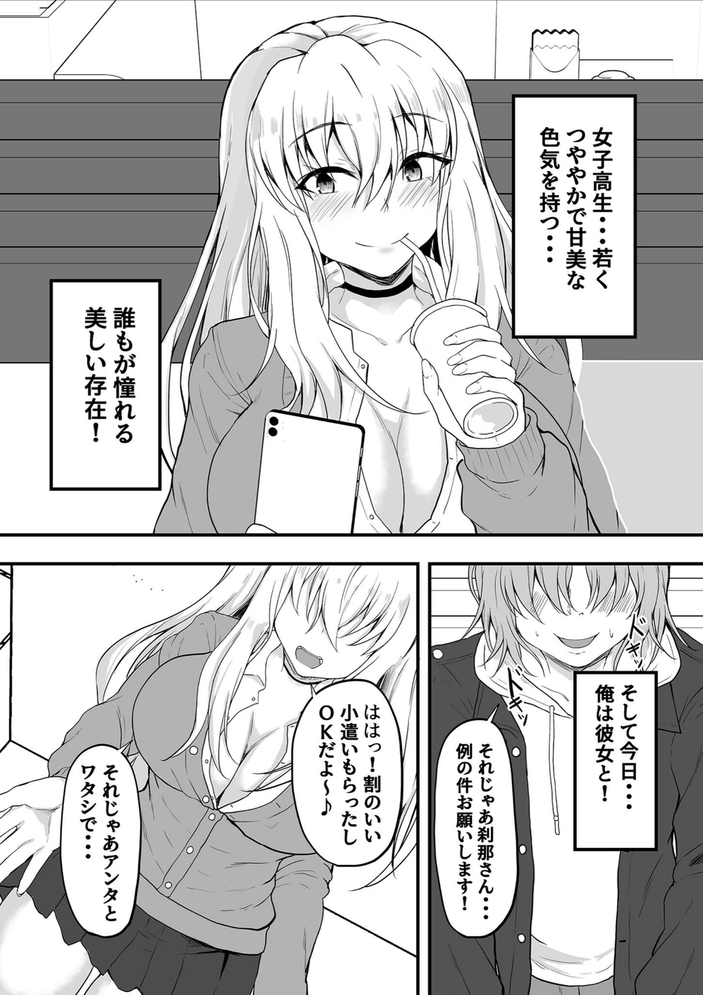 試し読み 3枚目
