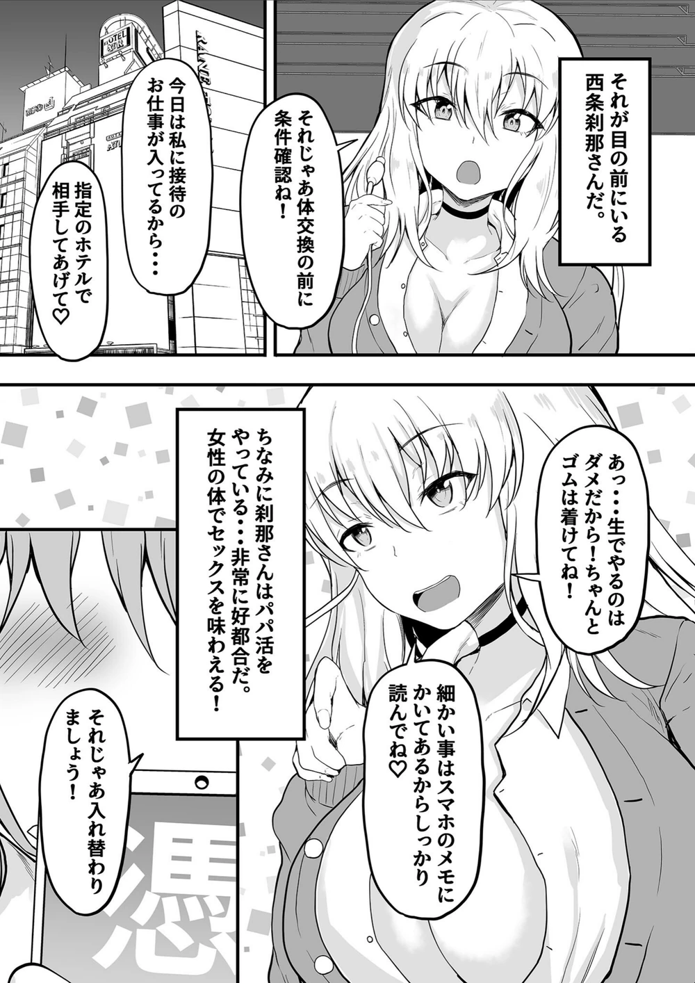 試し読み 5枚目