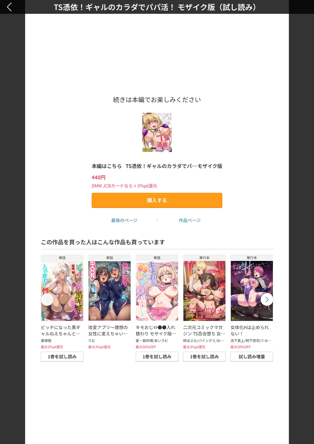 試し読み 7枚目