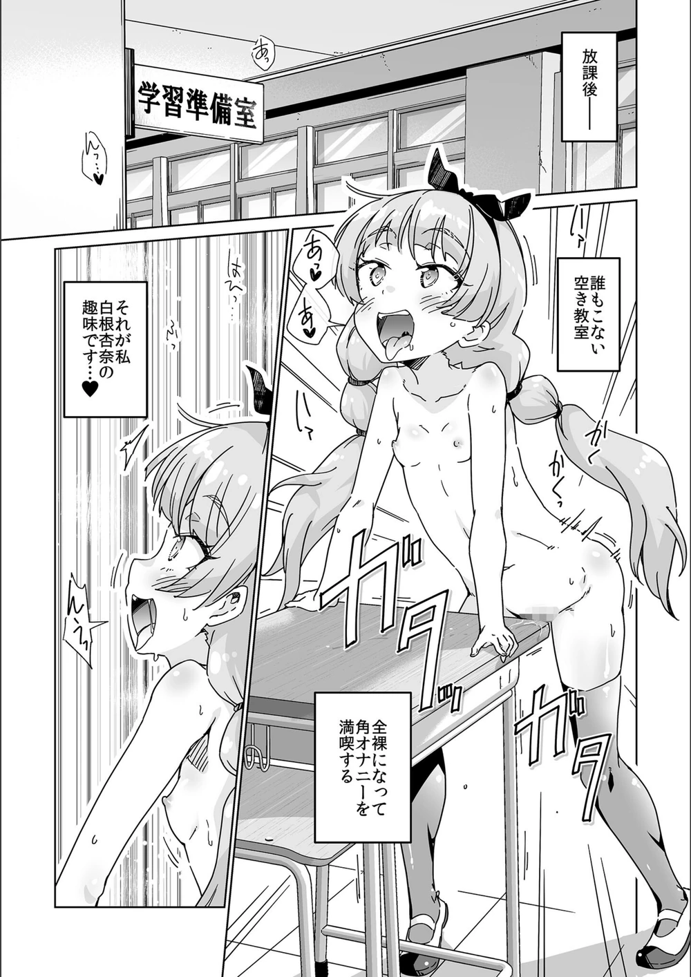 試し読み 3枚目