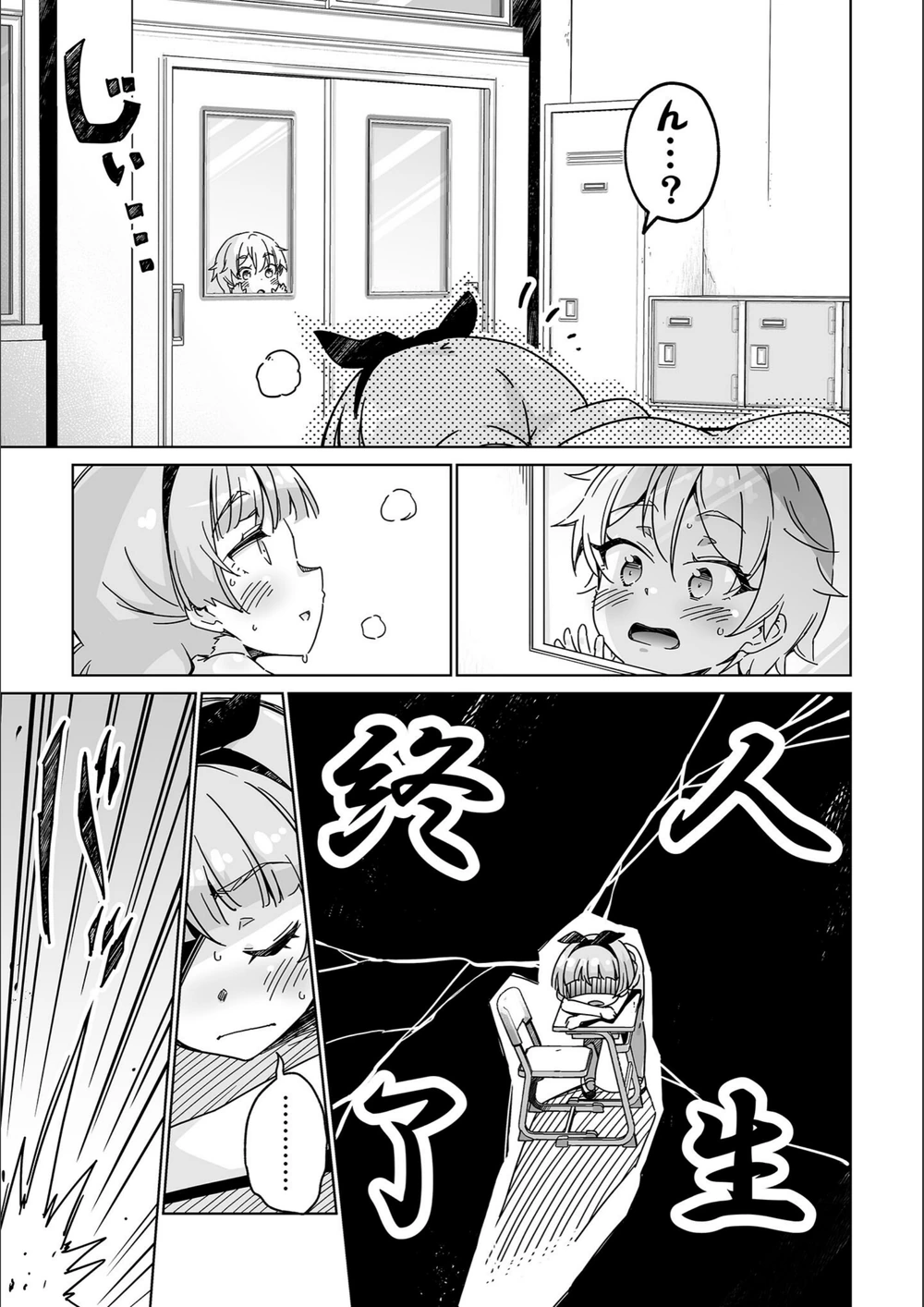試し読み 7枚目