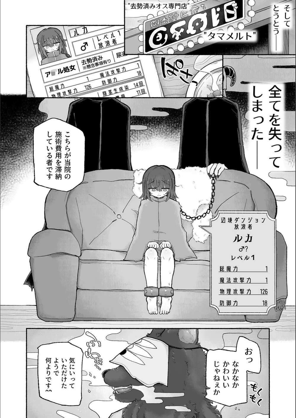 試し読み 3枚目