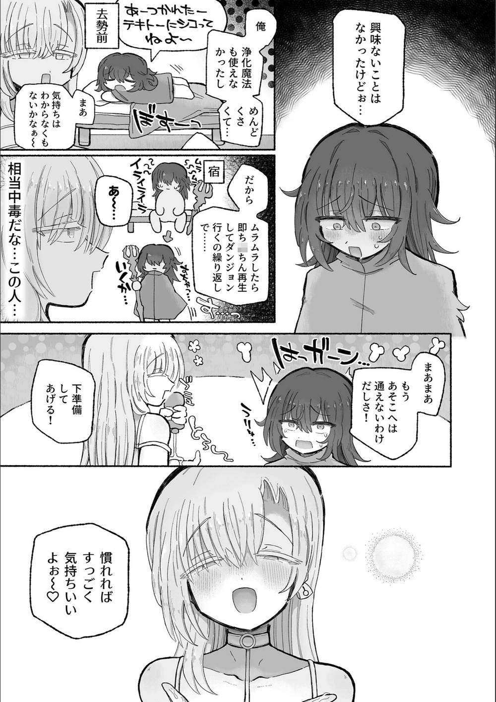 試し読み 6枚目