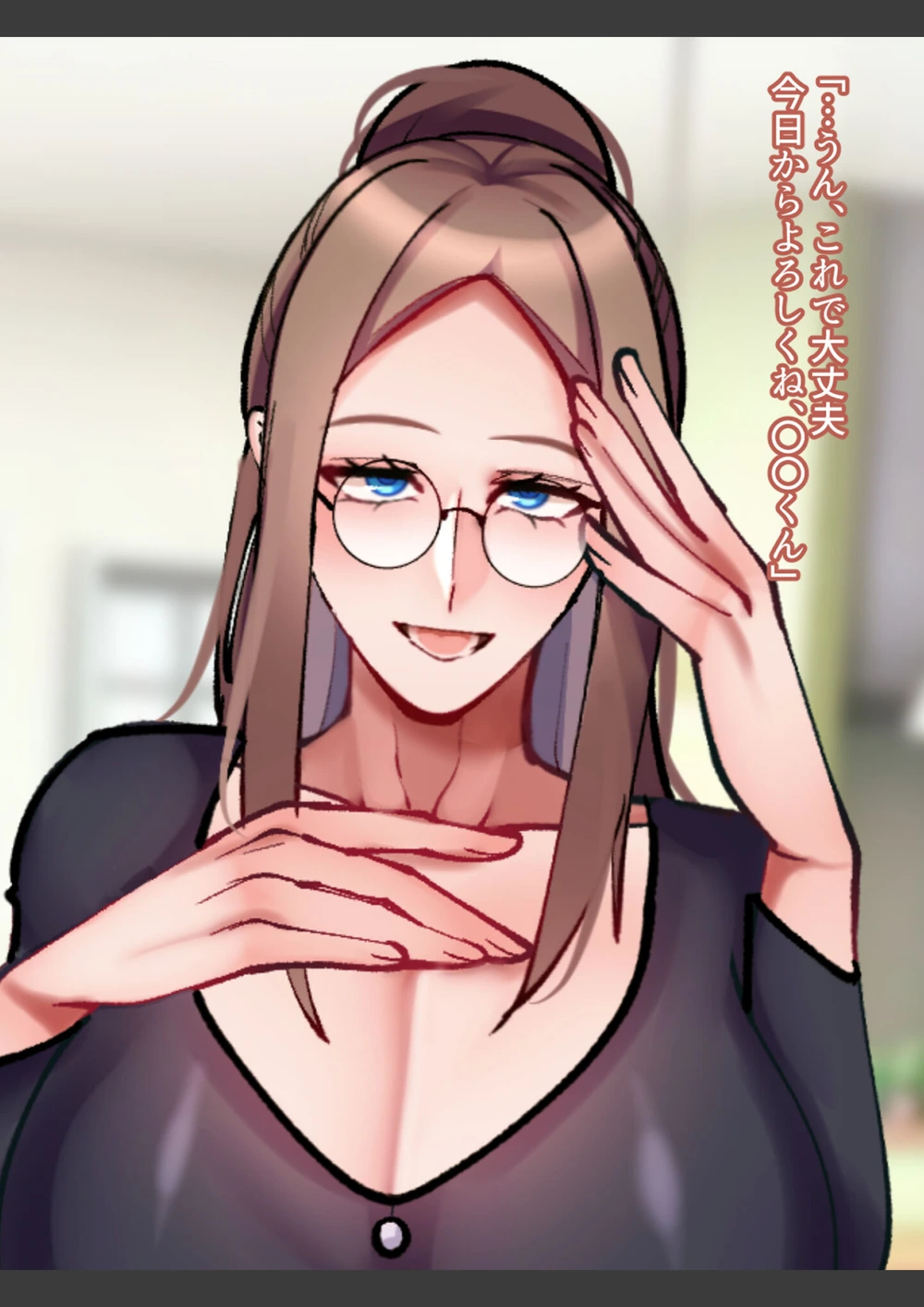 試し読み 4枚目