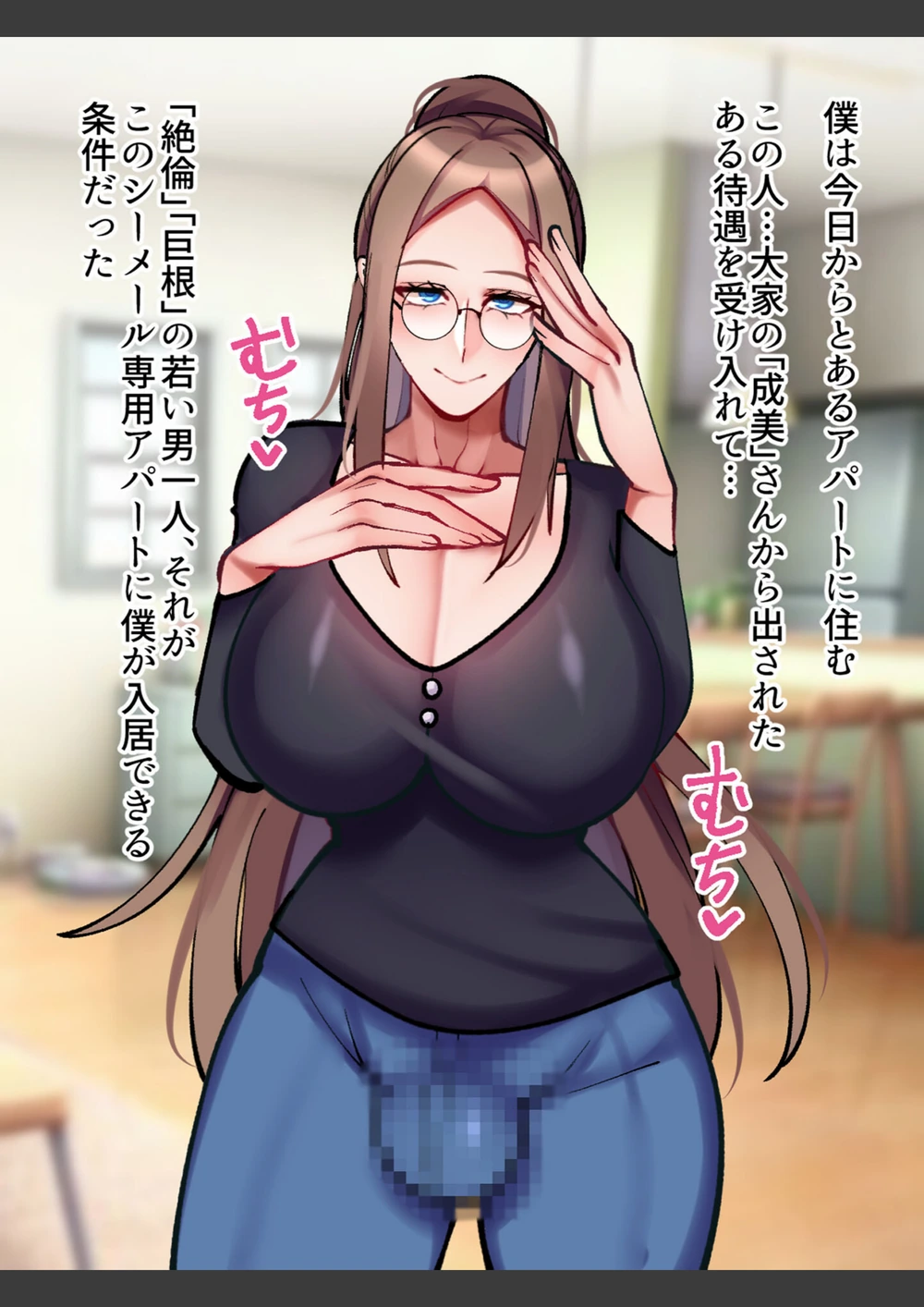 試し読み 5枚目